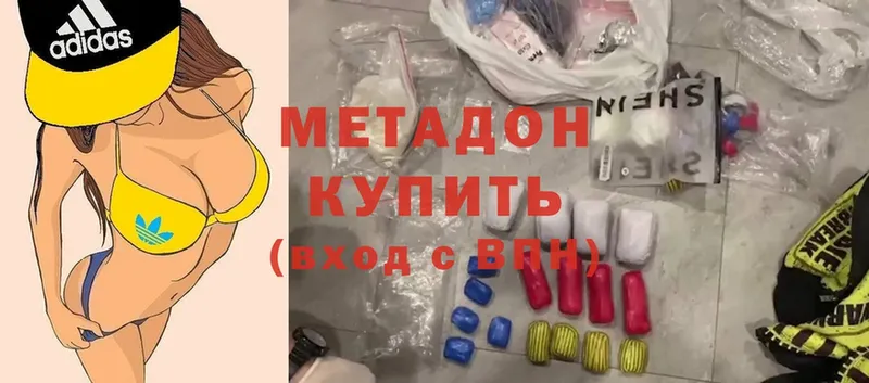 Метадон methadone  наркошоп  Алзамай 