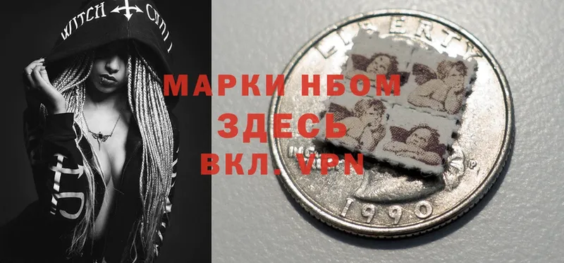 Марки 25I-NBOMe 1,5мг  Алзамай 